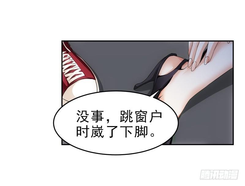 崴脚