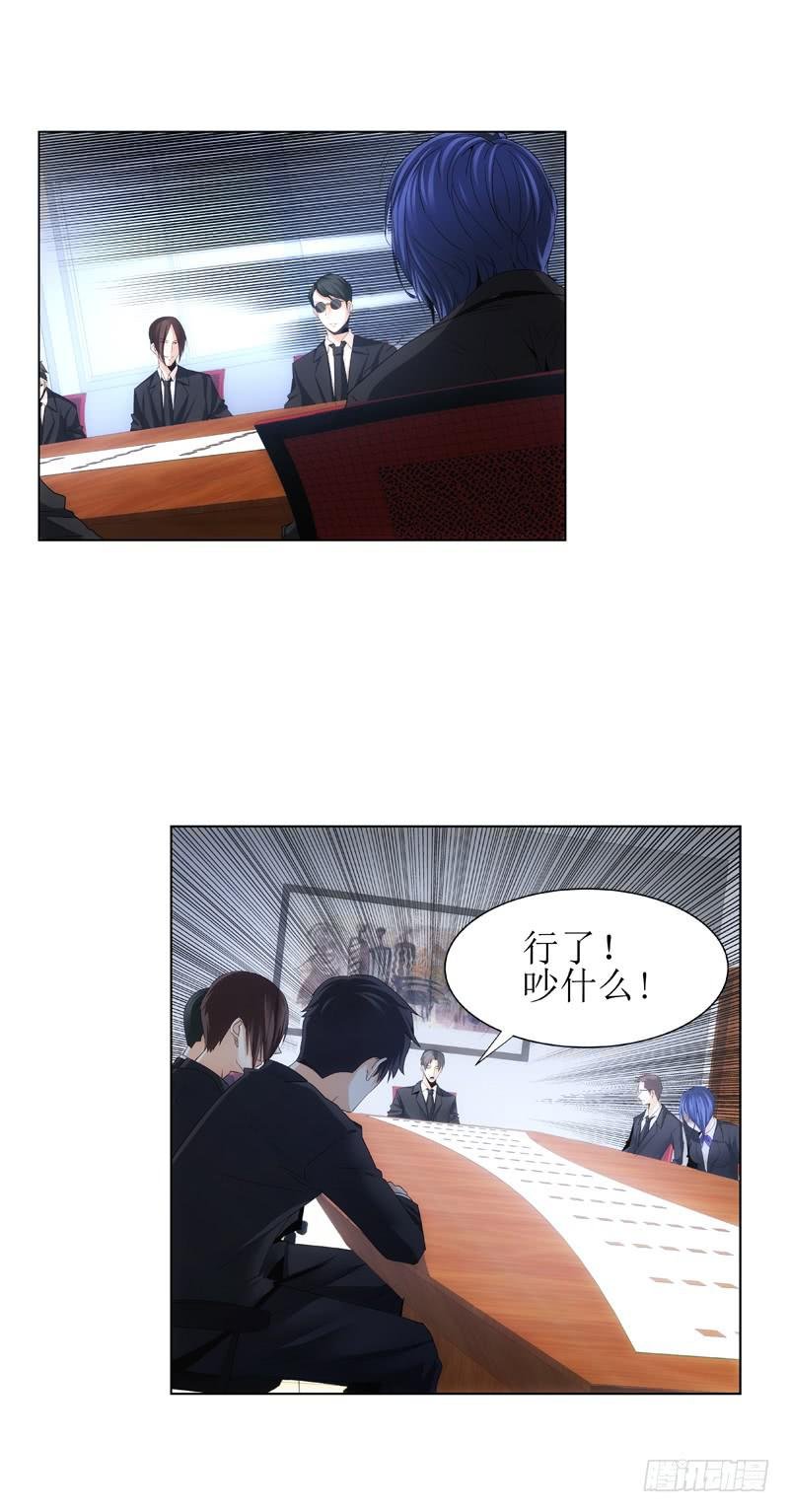 股权