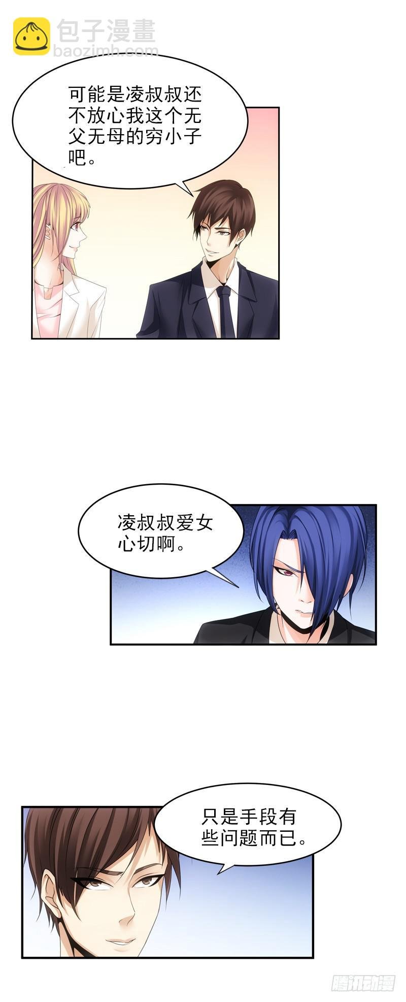 饶你一马！