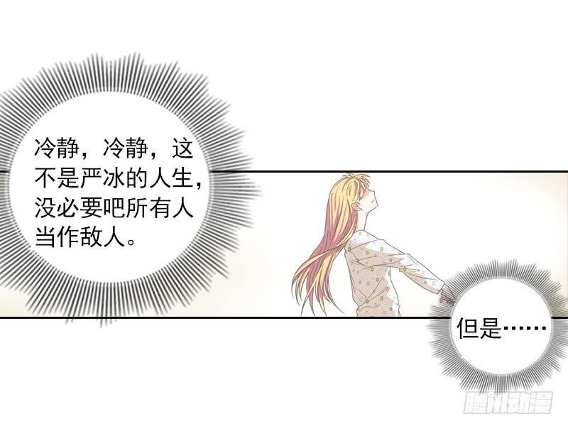 我来走完你的人生！