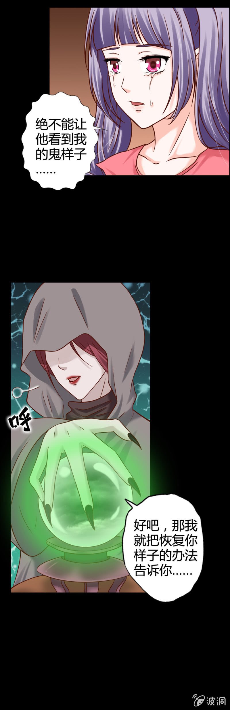 第9话 萝莉身体御姐灵魂！