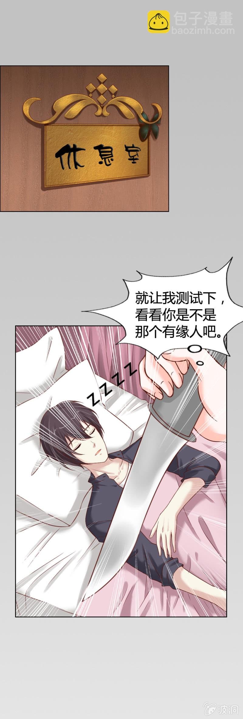 第10话 想要他的血