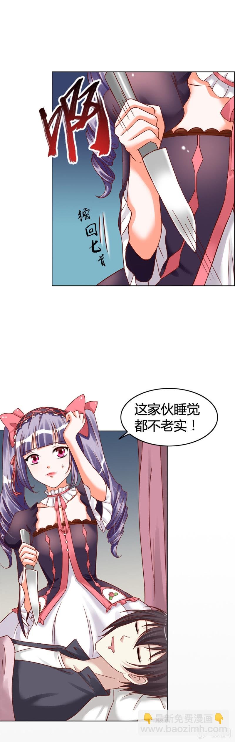 第10话 想要他的血