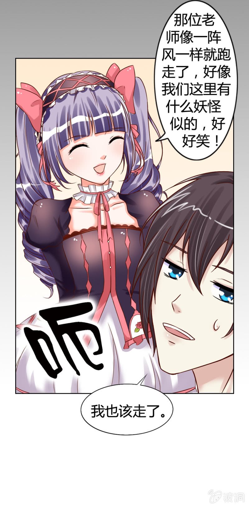 第10话 想要他的血