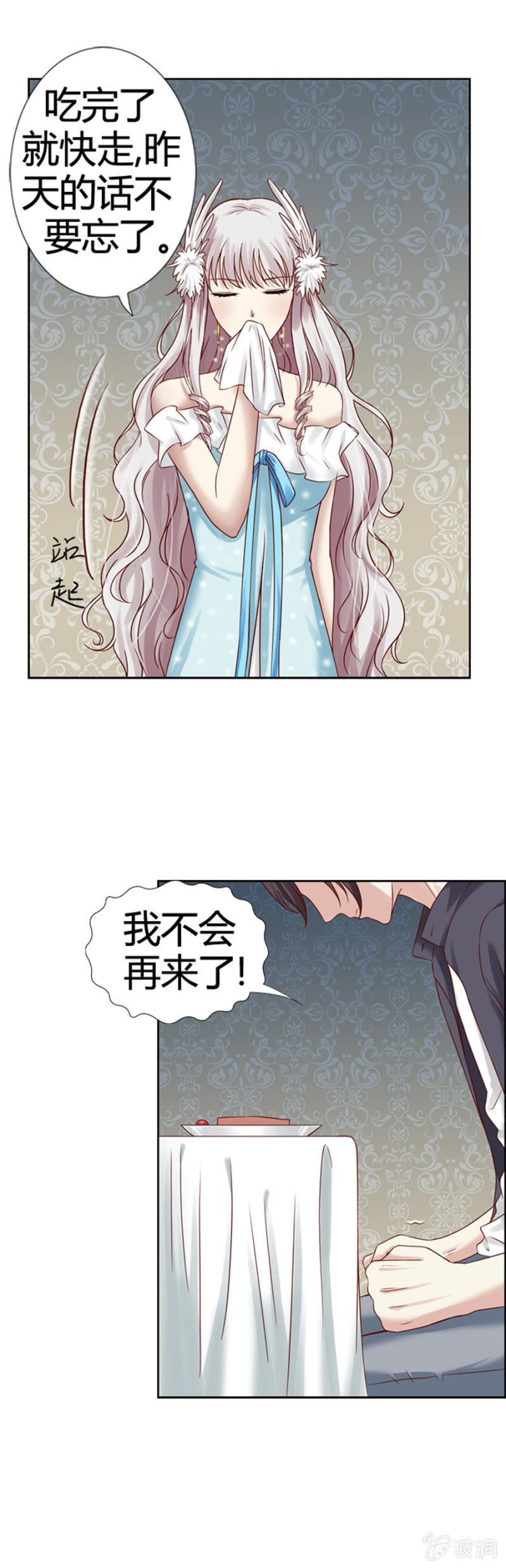 第11话 魔药坊的早餐