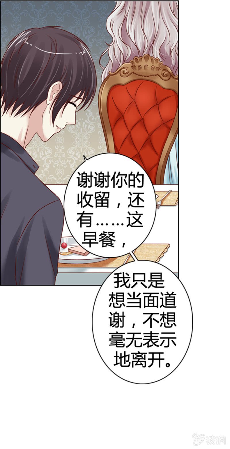 第11话 魔药坊的早餐