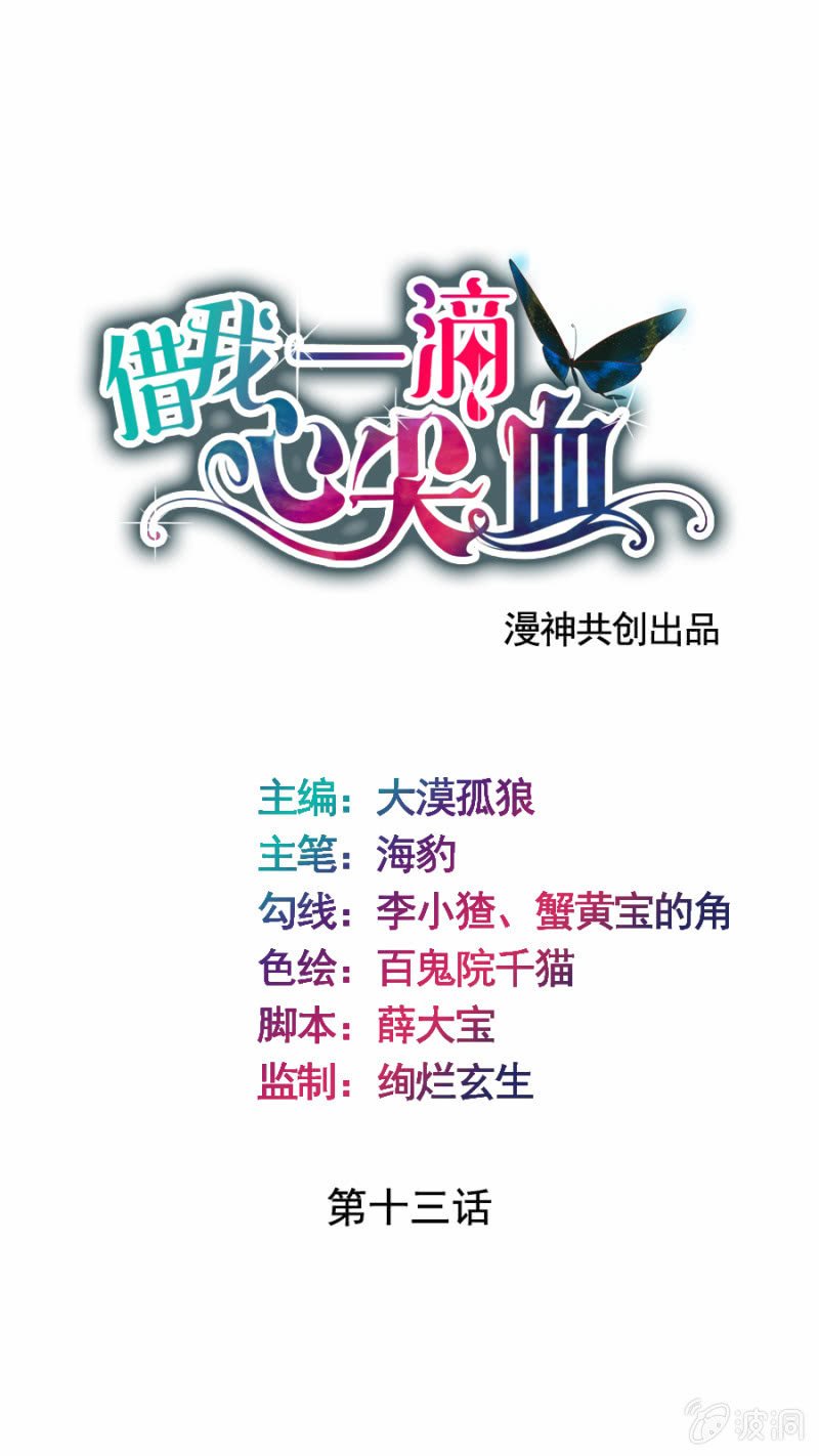 第13话 大餐弥补