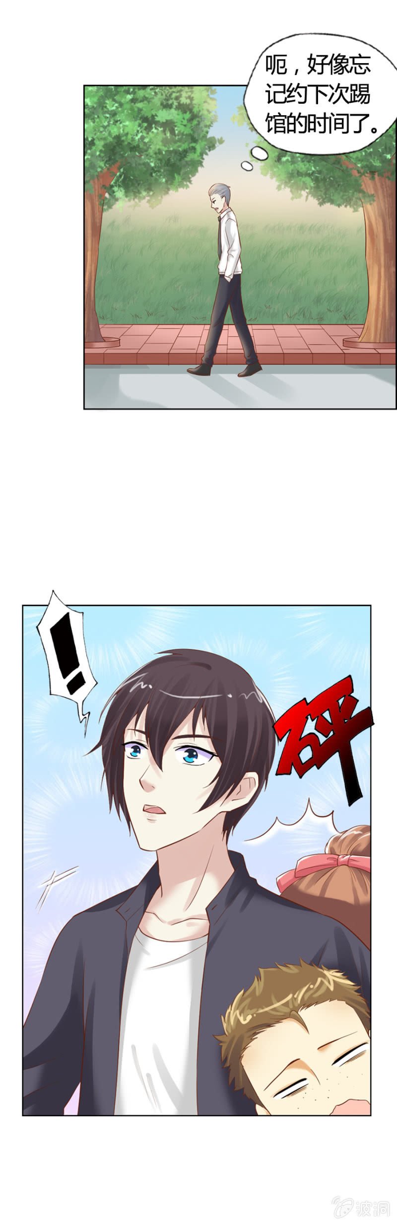 第13话 大餐弥补