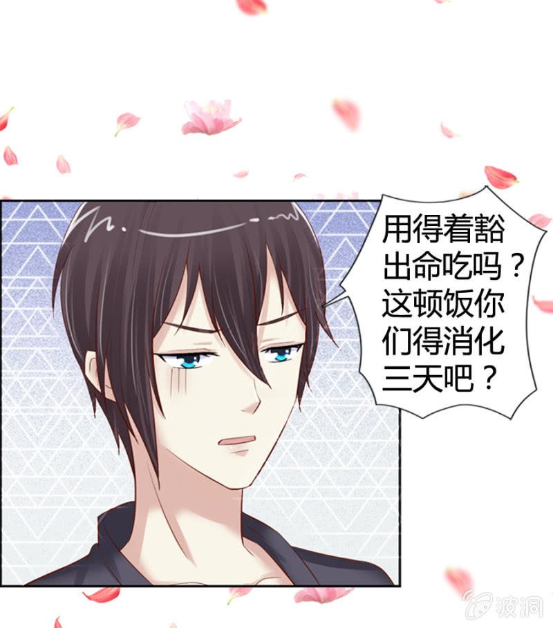 第13话 大餐弥补