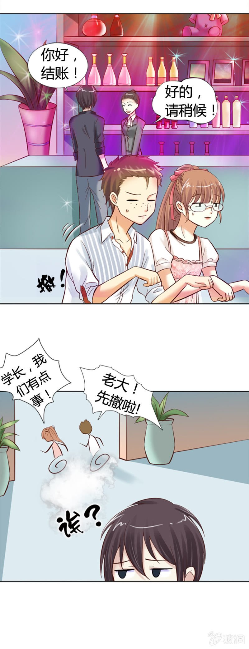 第13话 大餐弥补