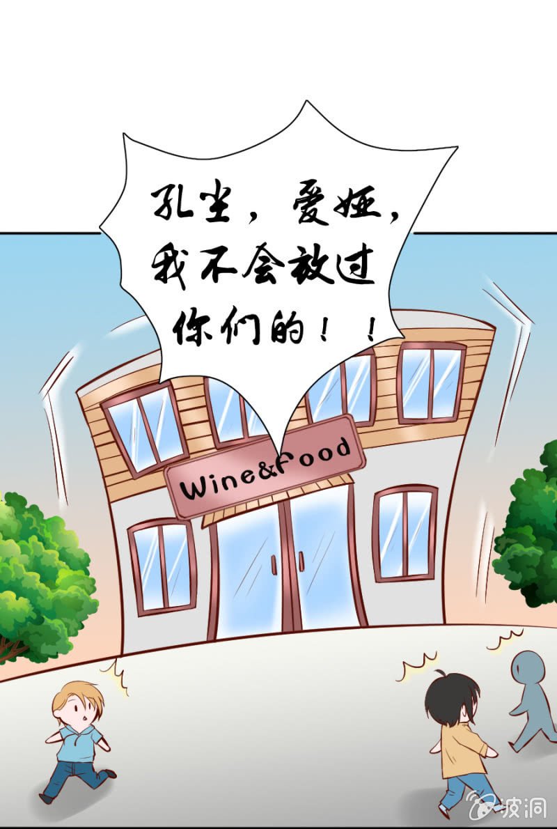 第13话 大餐弥补