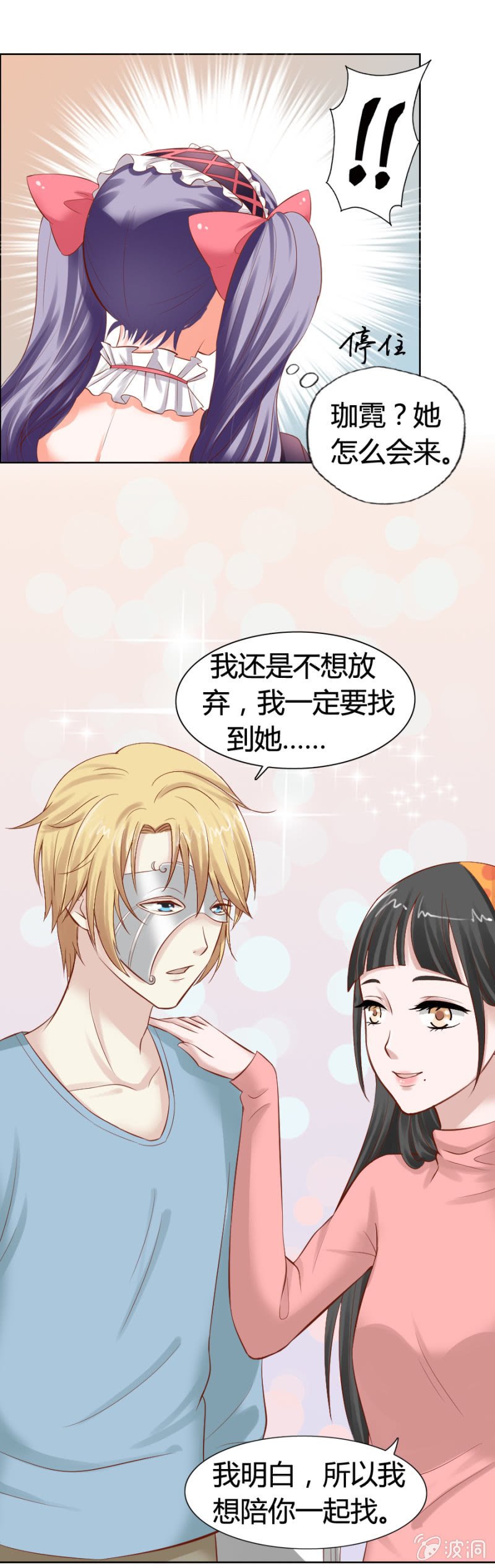 第14话 寻人启事
