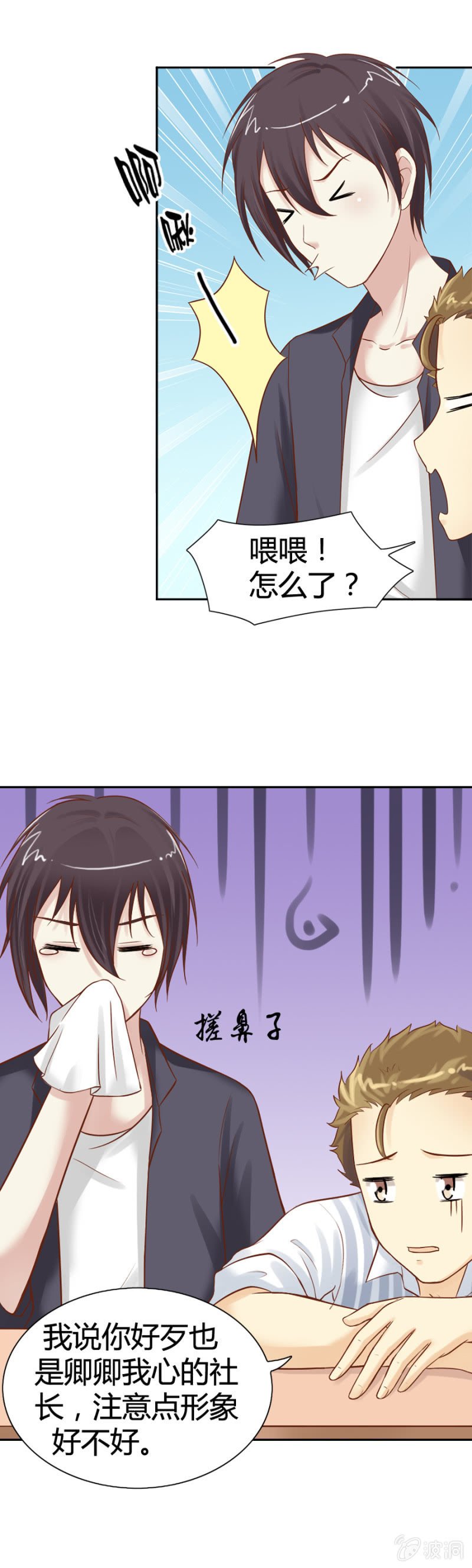 第15话 我要回到你身边