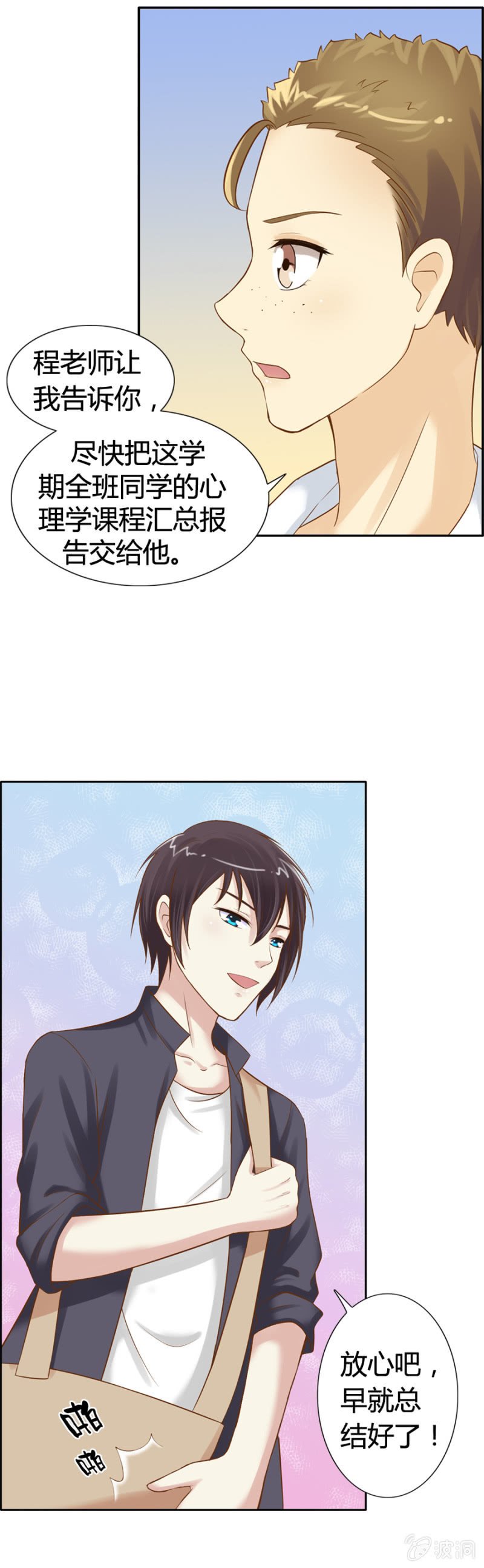 第15话 我要回到你身边