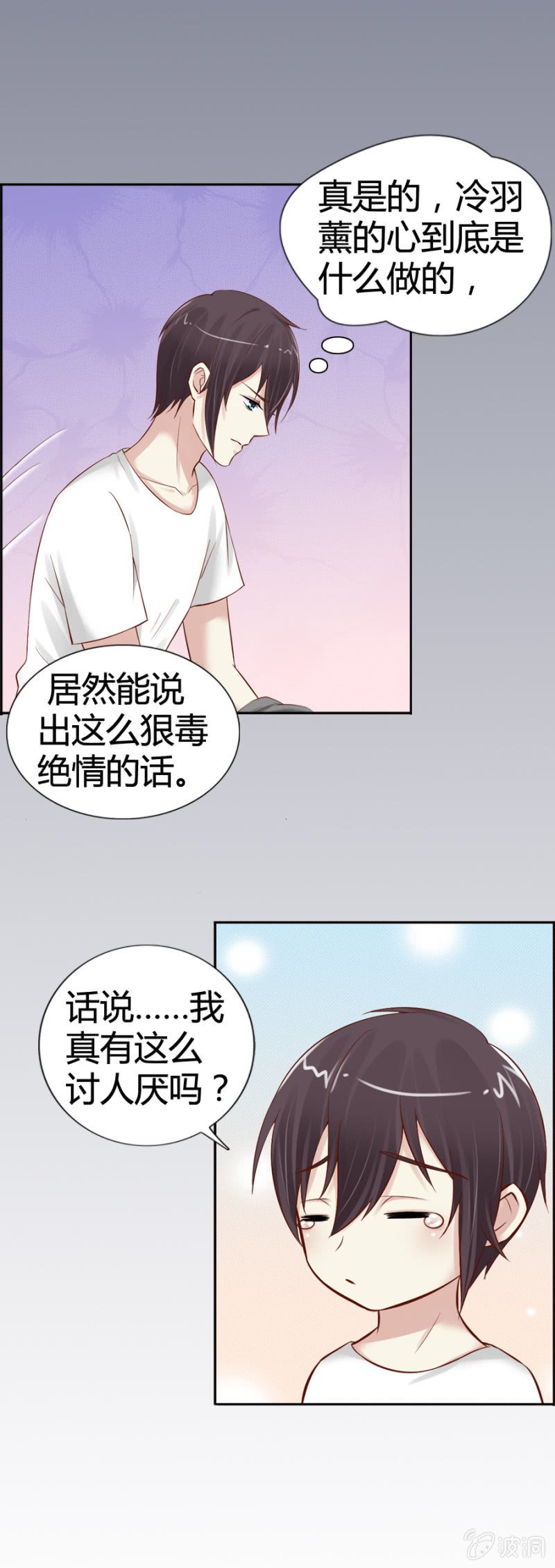 第16话 学习报告不见了