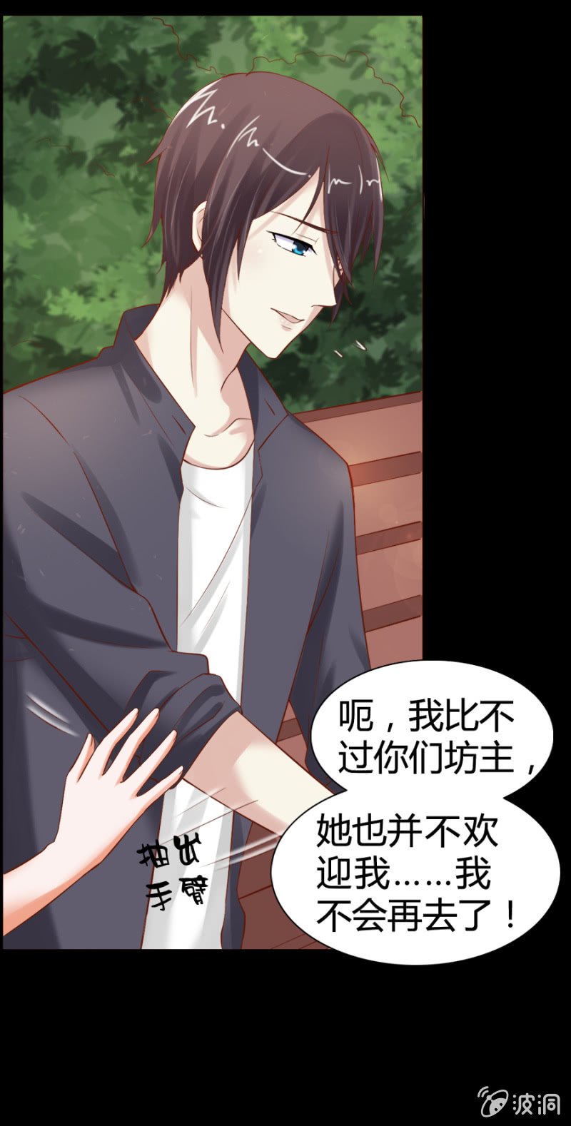 第16话 学习报告不见了