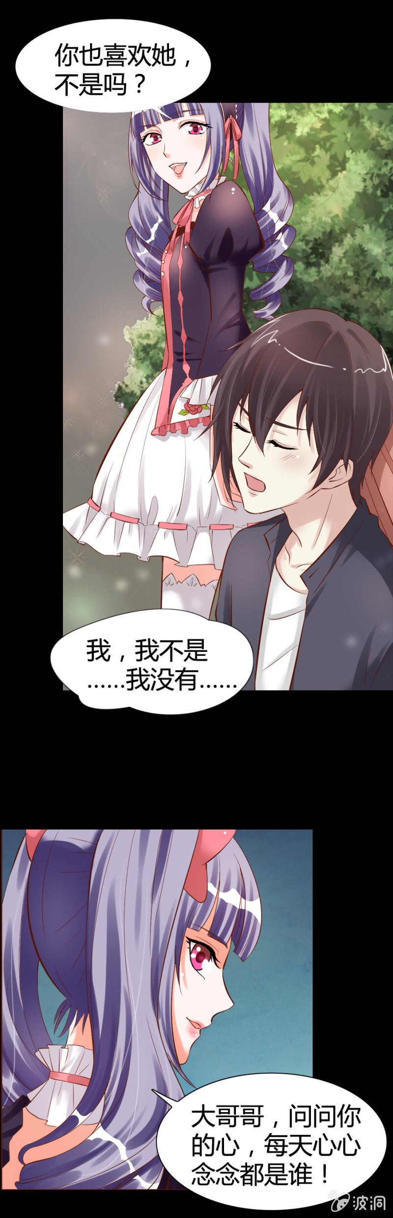 第16话 学习报告不见了