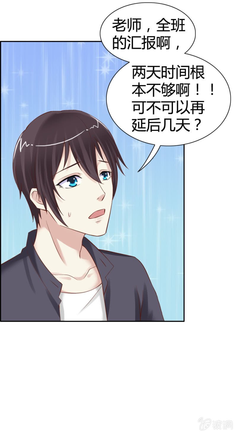 第16话 学习报告不见了