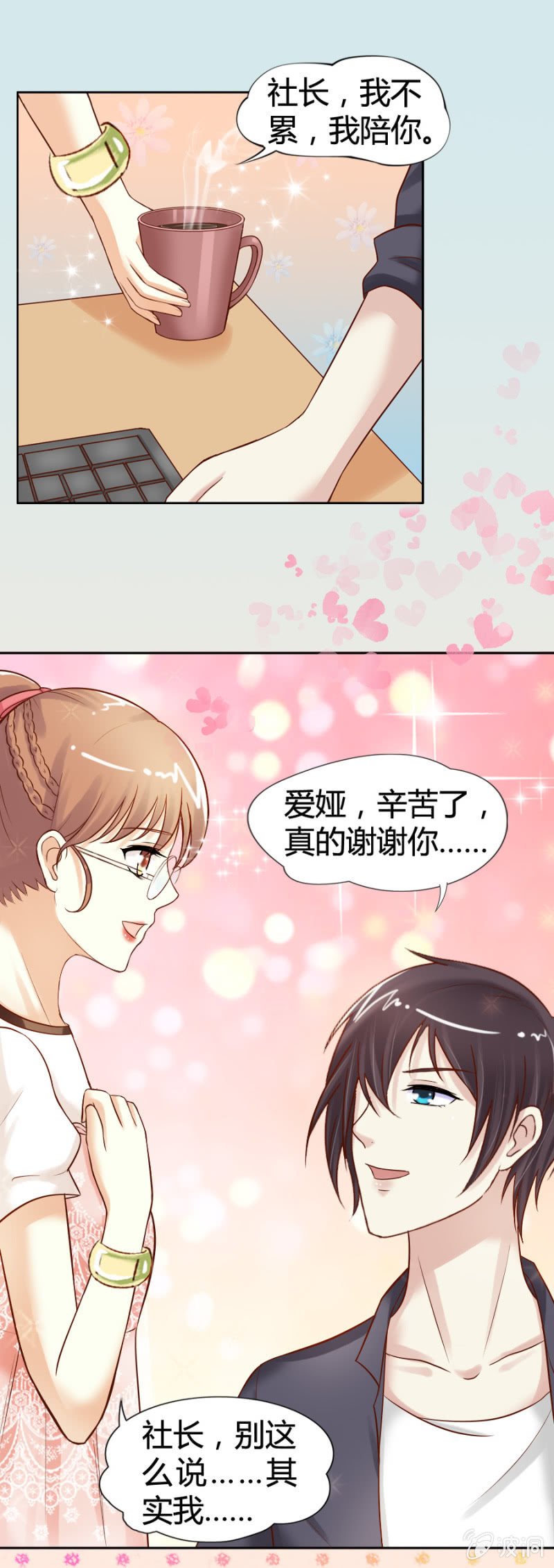 第17话 原来是她
