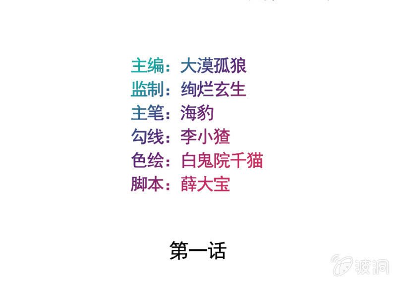 第1话 寻找魔药坊