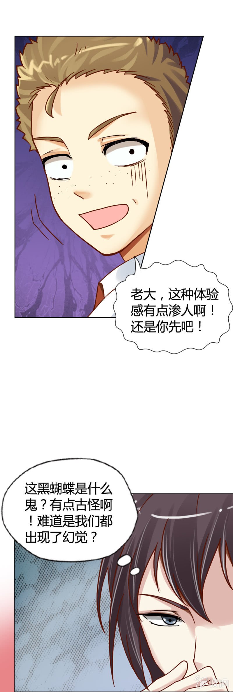 第1话 寻找魔药坊