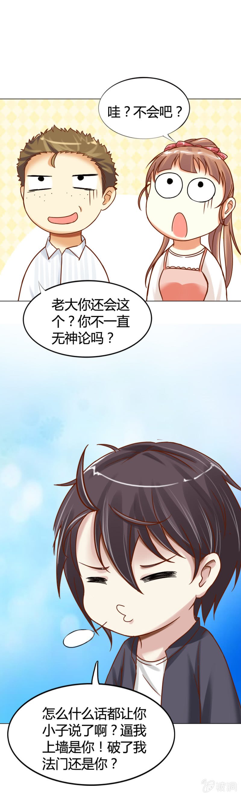 第1话 寻找魔药坊