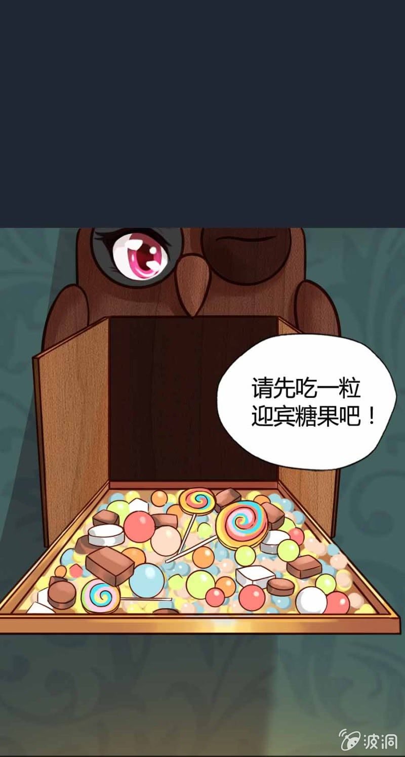 第1话 寻找魔药坊