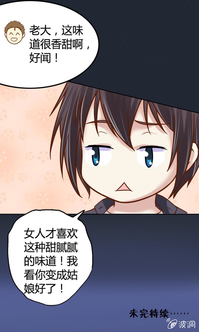 第1话 寻找魔药坊