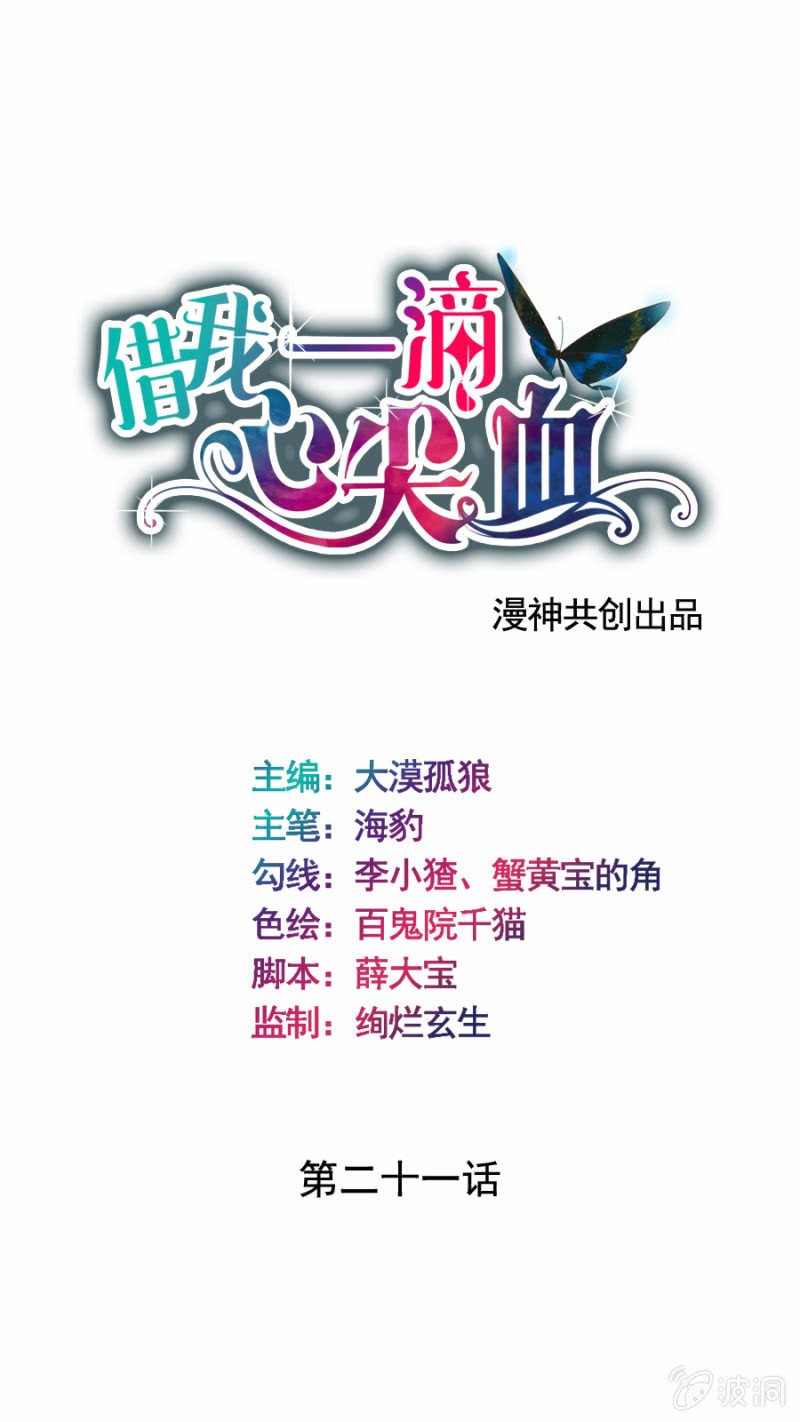 第21话 小宇宙爆发啦