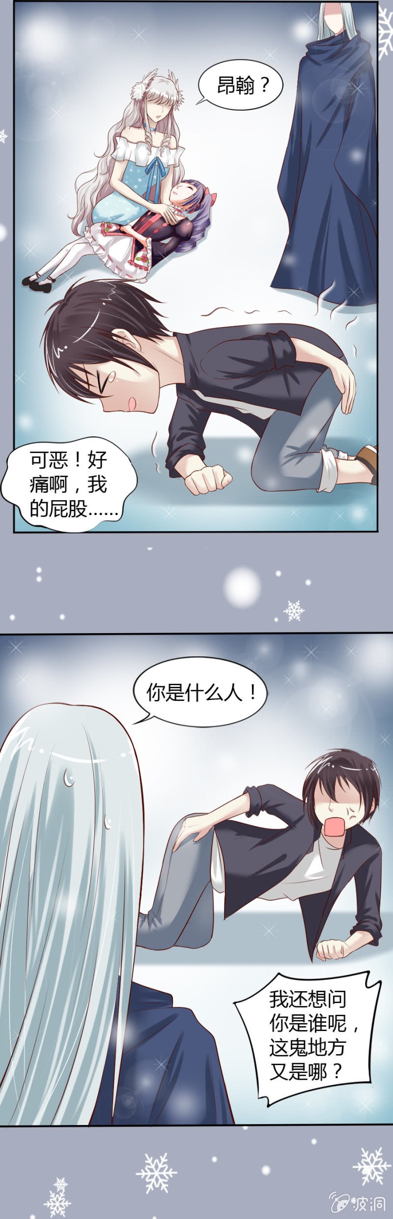 第21话 小宇宙爆发啦