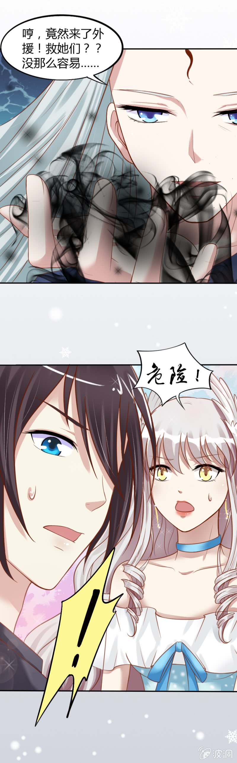 第21话 小宇宙爆发啦