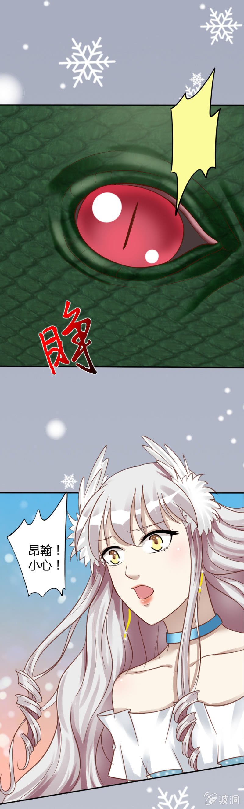 第21话 小宇宙爆发啦