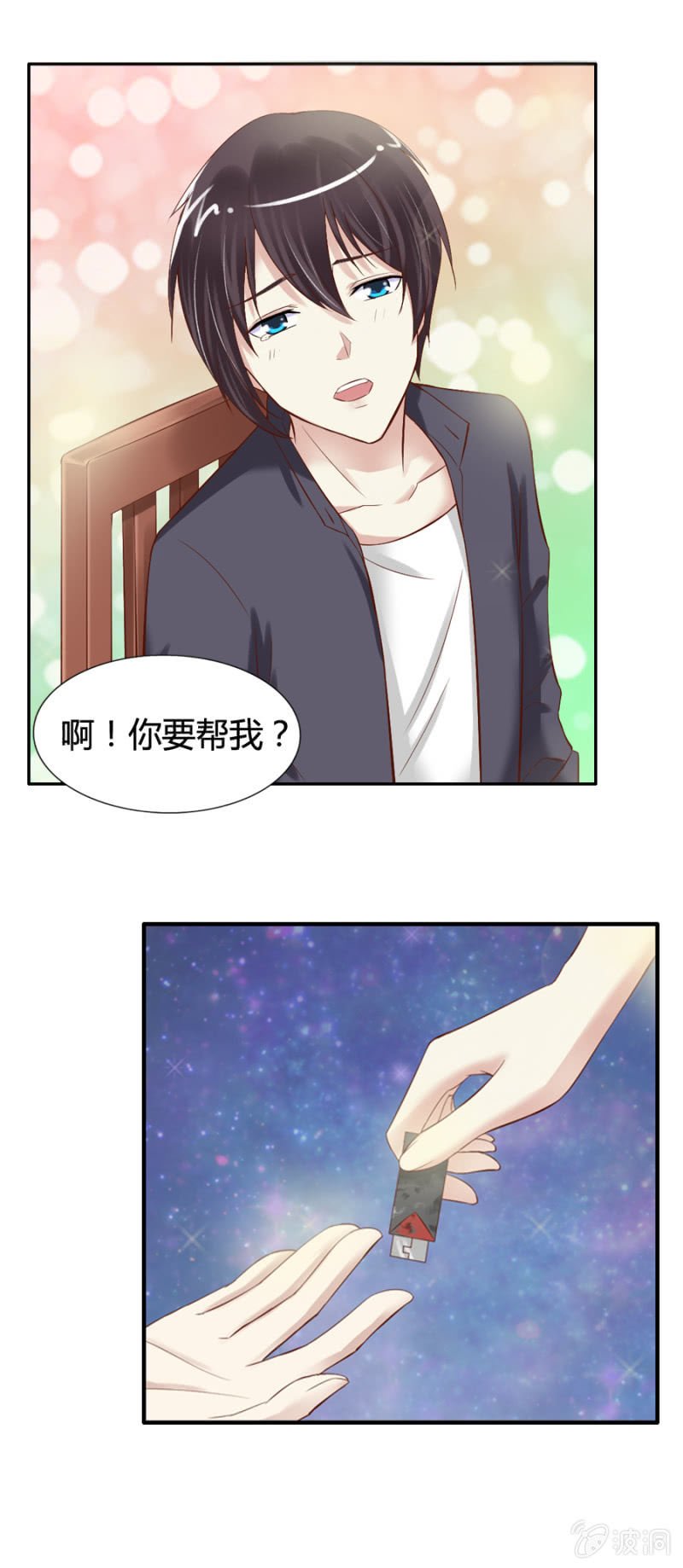 第22话 魔药坊的护花使者