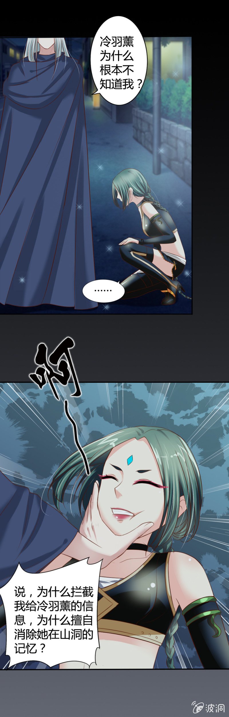 第23话 魔药坊的清晨