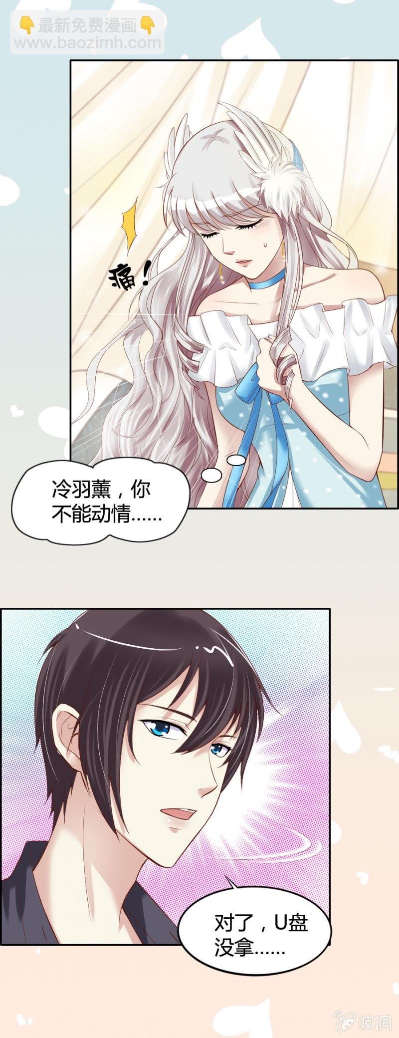 第24话 完整记忆