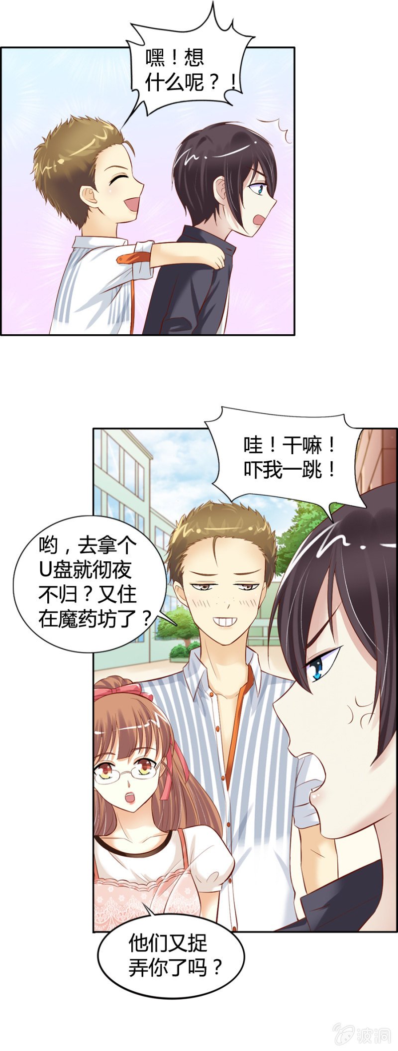 第24话 完整记忆