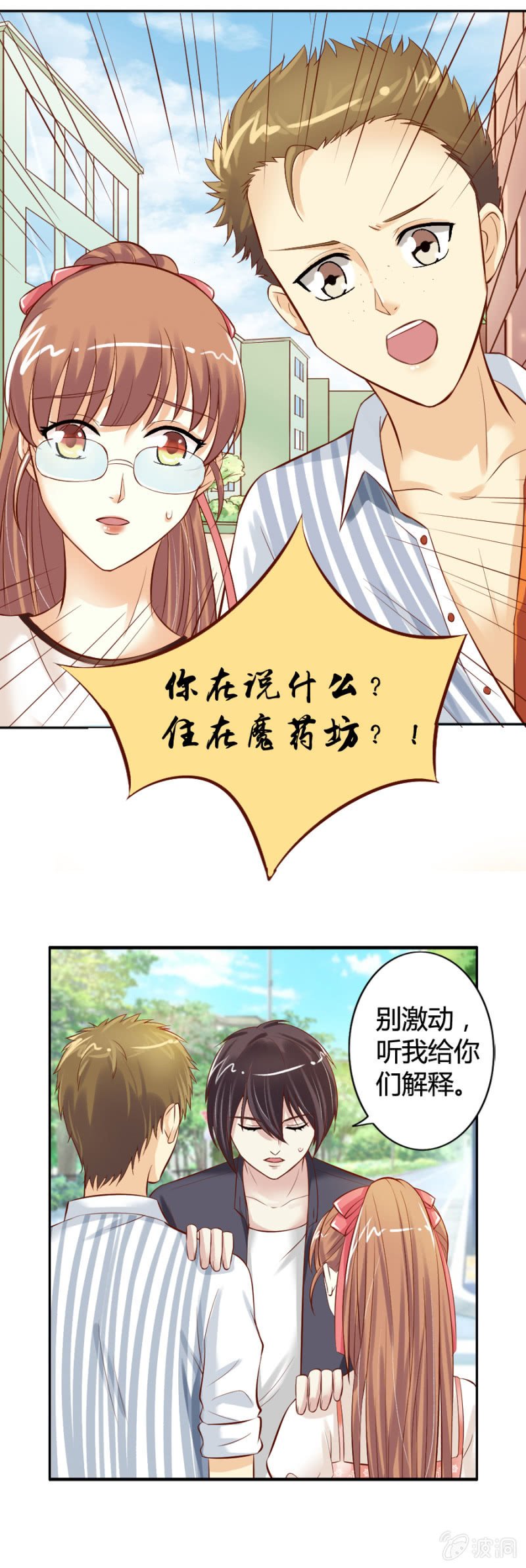 第24话 完整记忆