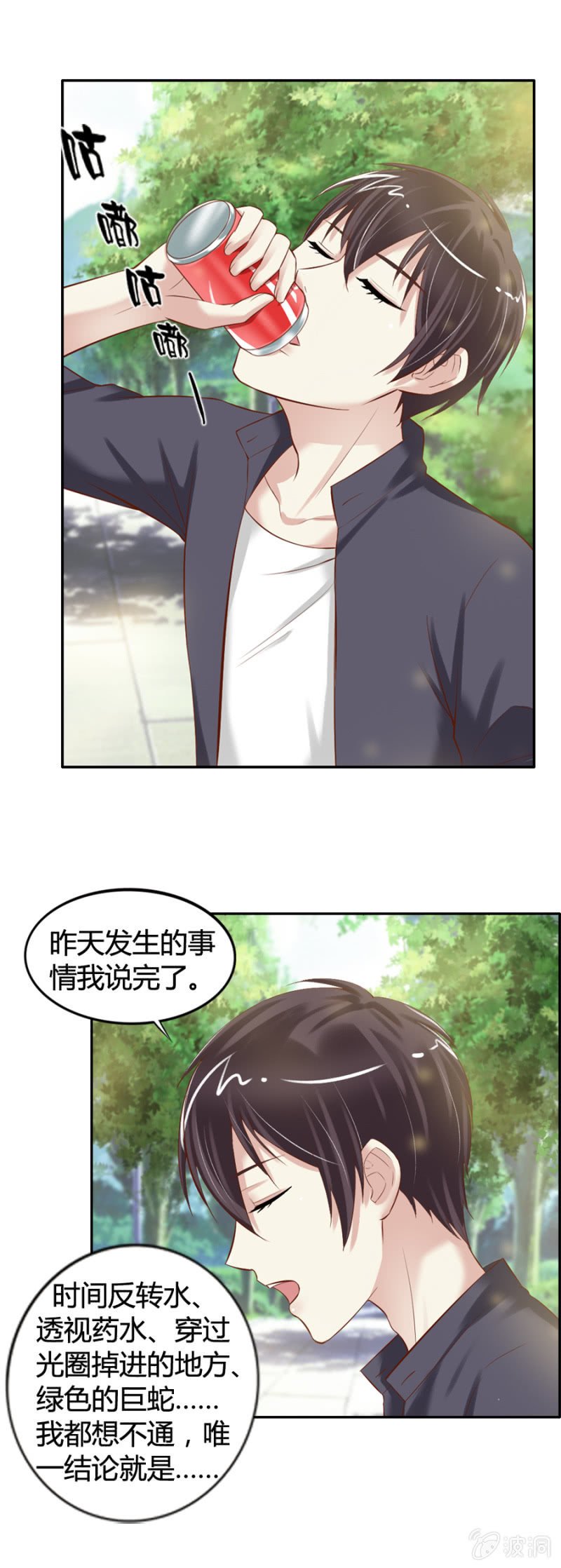 第24话 完整记忆