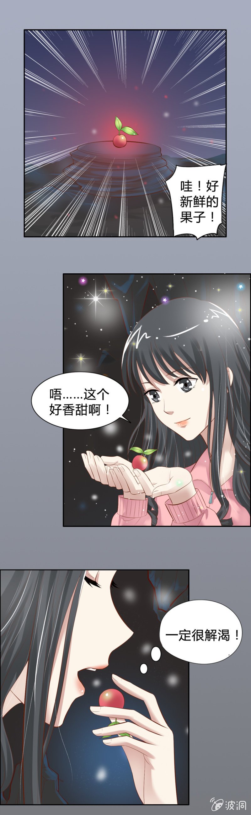 第24话 完整记忆