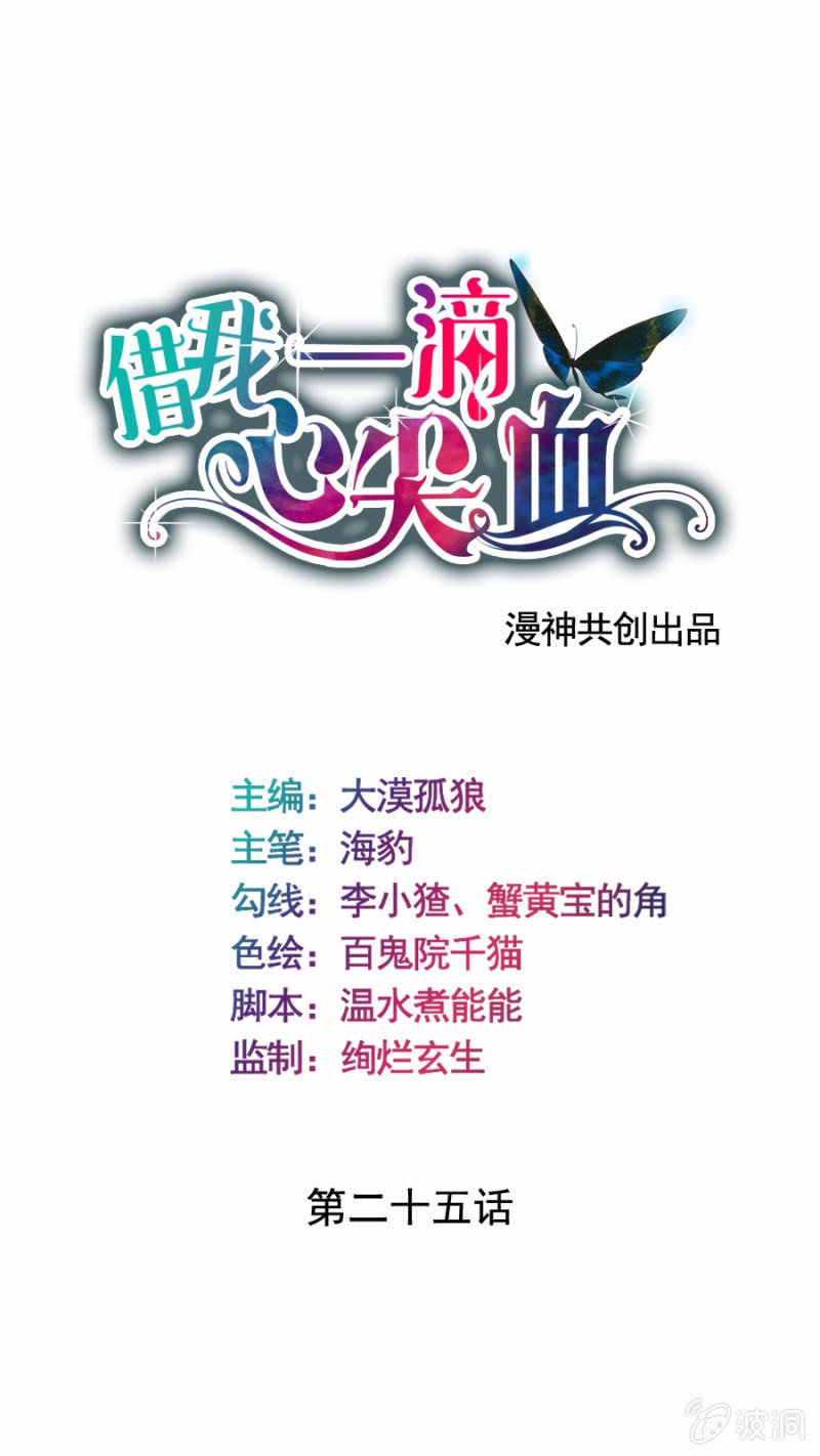 第25话 社长帮帮我