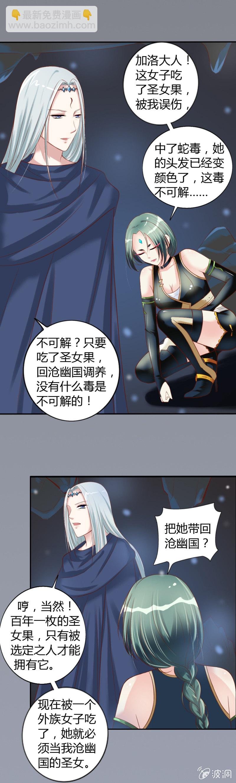 第25话 社长帮帮我