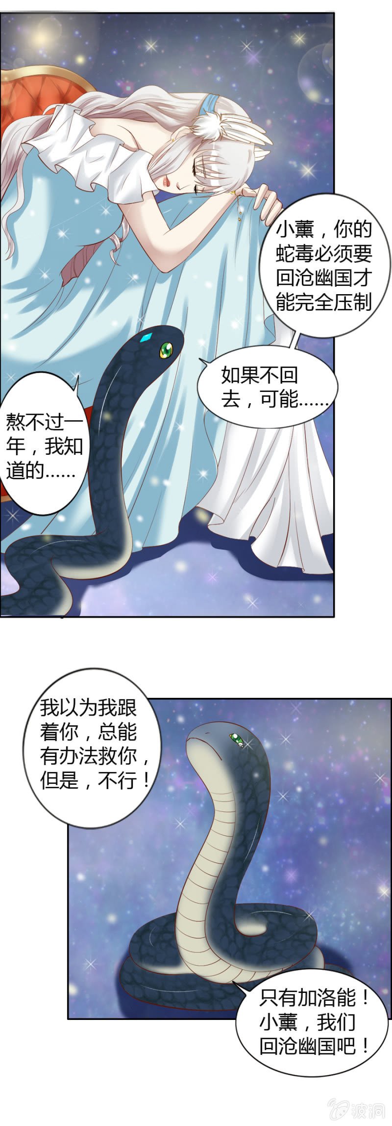 第25话 社长帮帮我