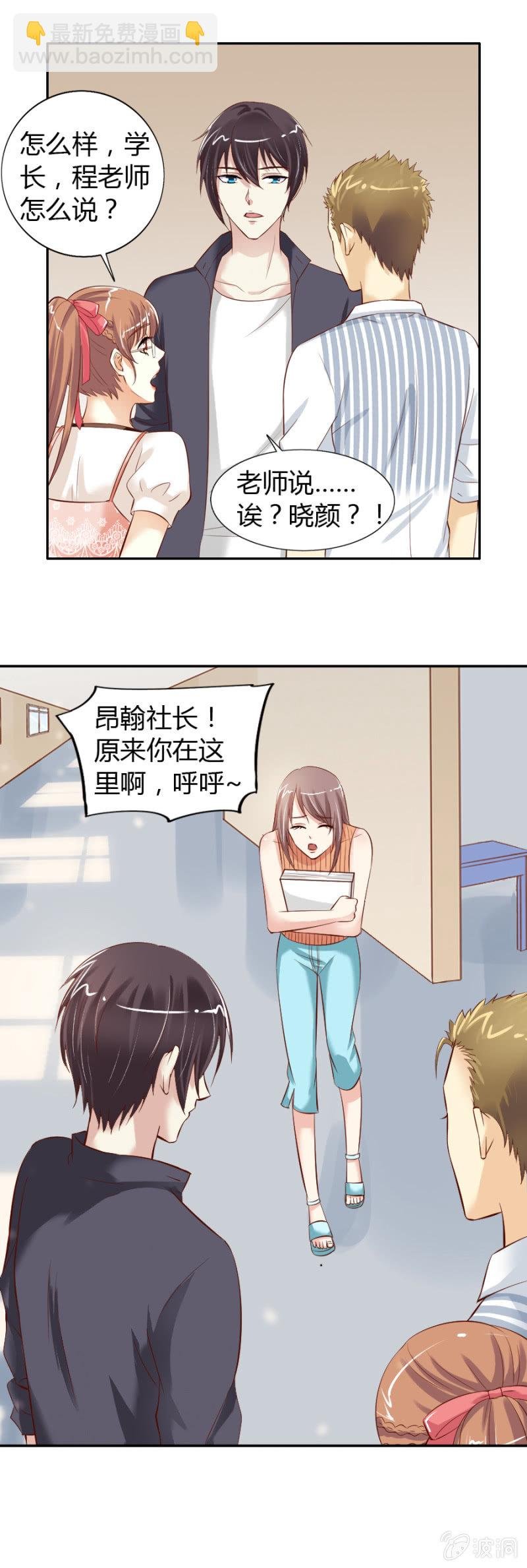 第25话 社长帮帮我