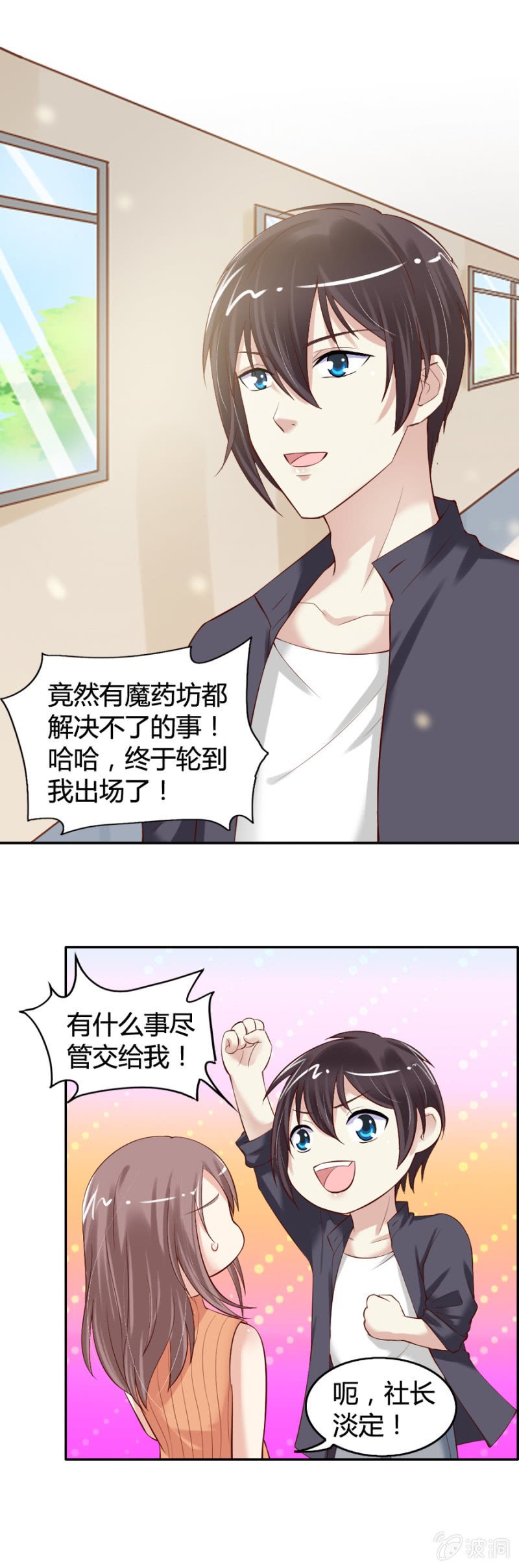 第26话 晓颜的心事