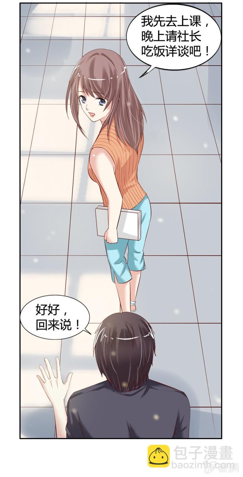第26话 晓颜的心事
