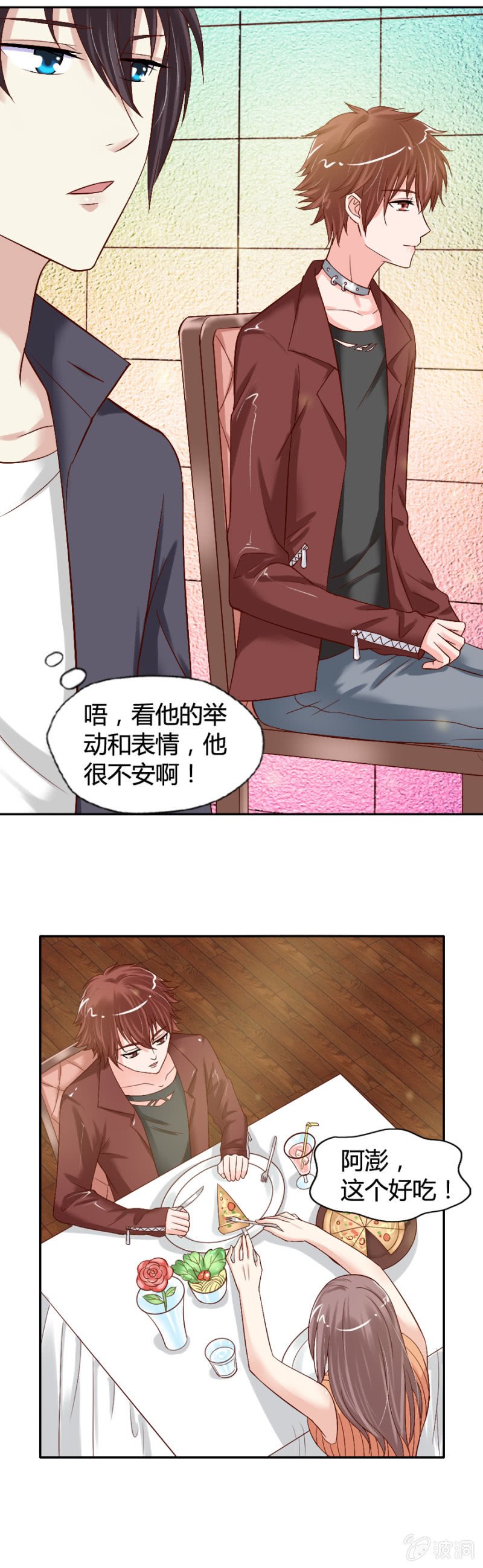 第26话 晓颜的心事
