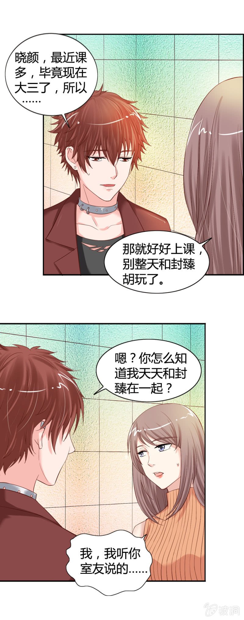 第27话 另有隐情