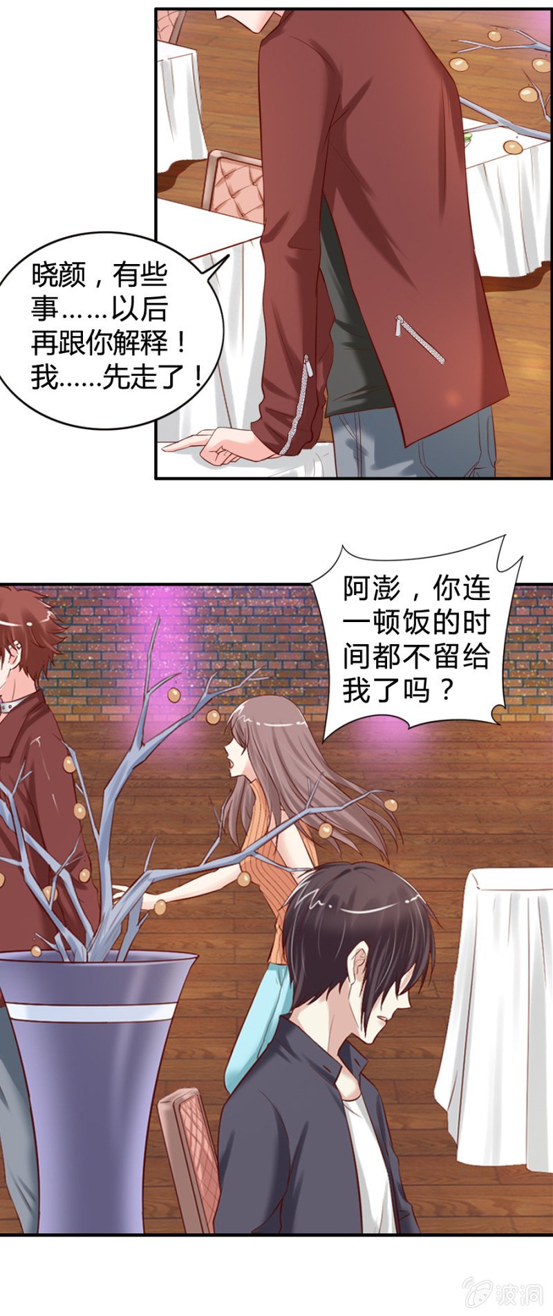 第27话 另有隐情