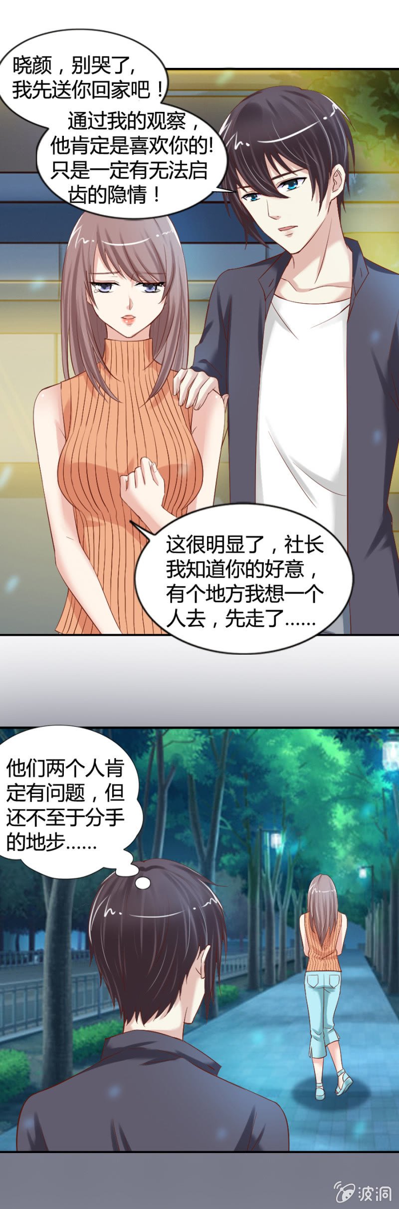第27话 另有隐情