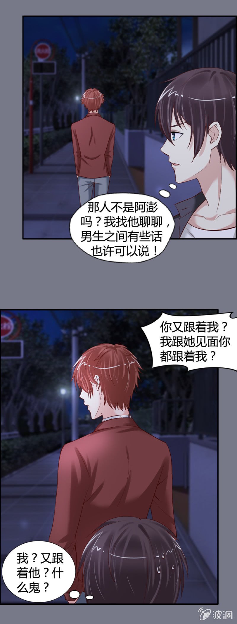 第27话 另有隐情